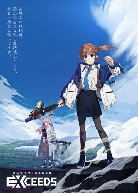 Magical Girl Lyrical Nanoha EXCEEDS